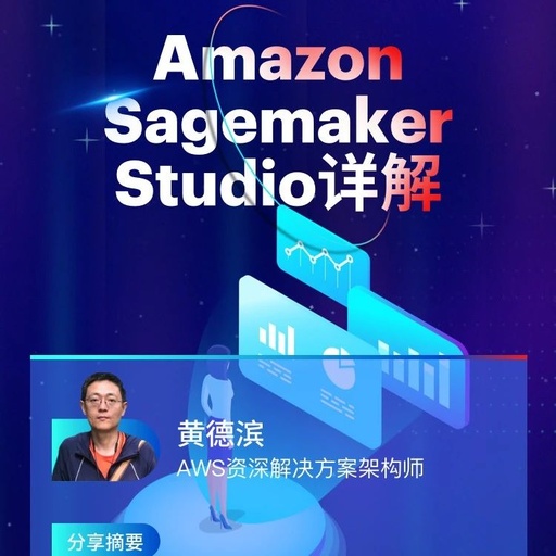 Detailed Overview of Amazon SageMaker Studio