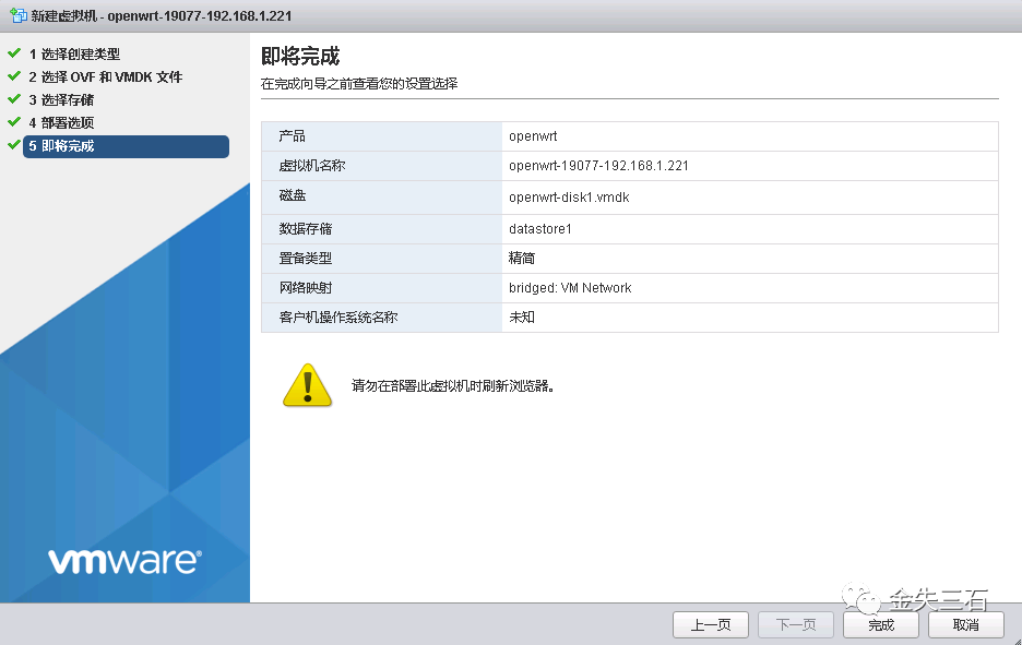 Transform OpenWrt into a Real Router on ESXi