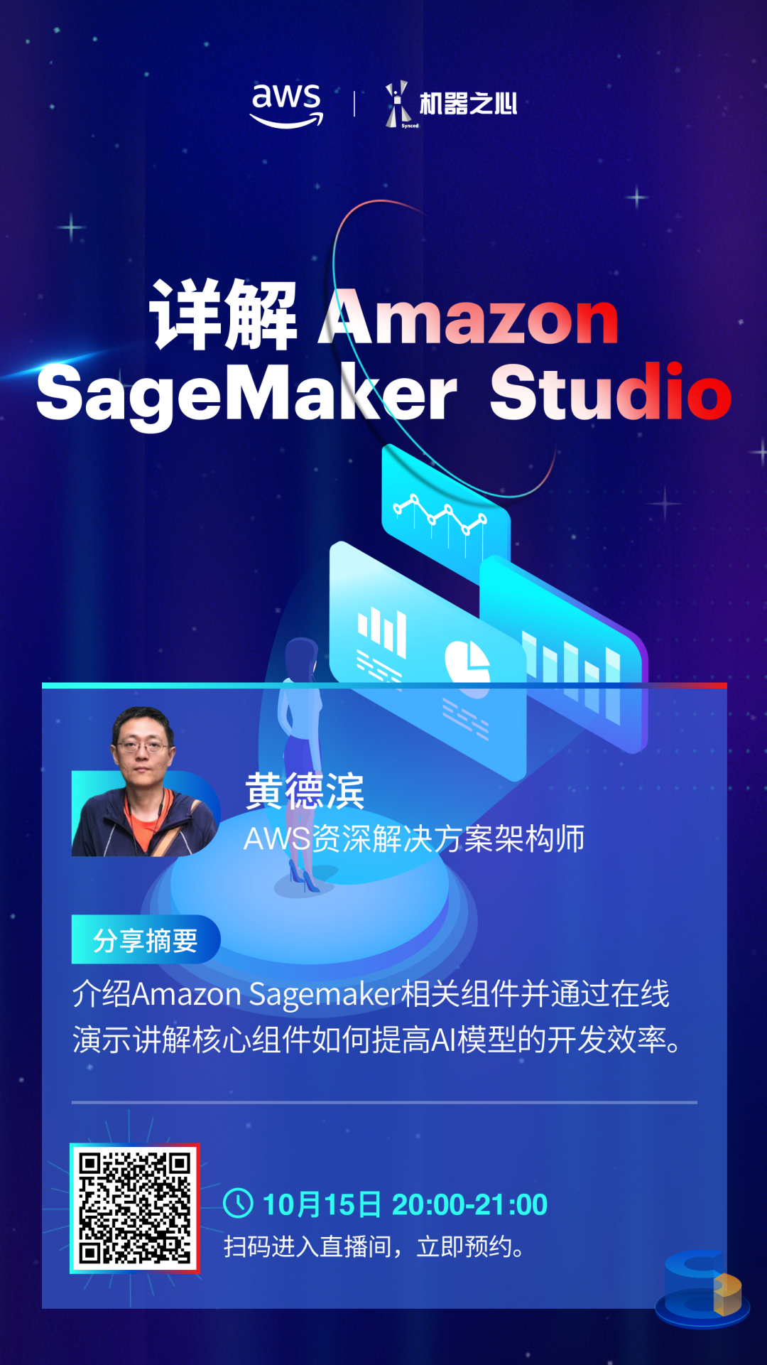 Detailed Overview of Amazon SageMaker Studio