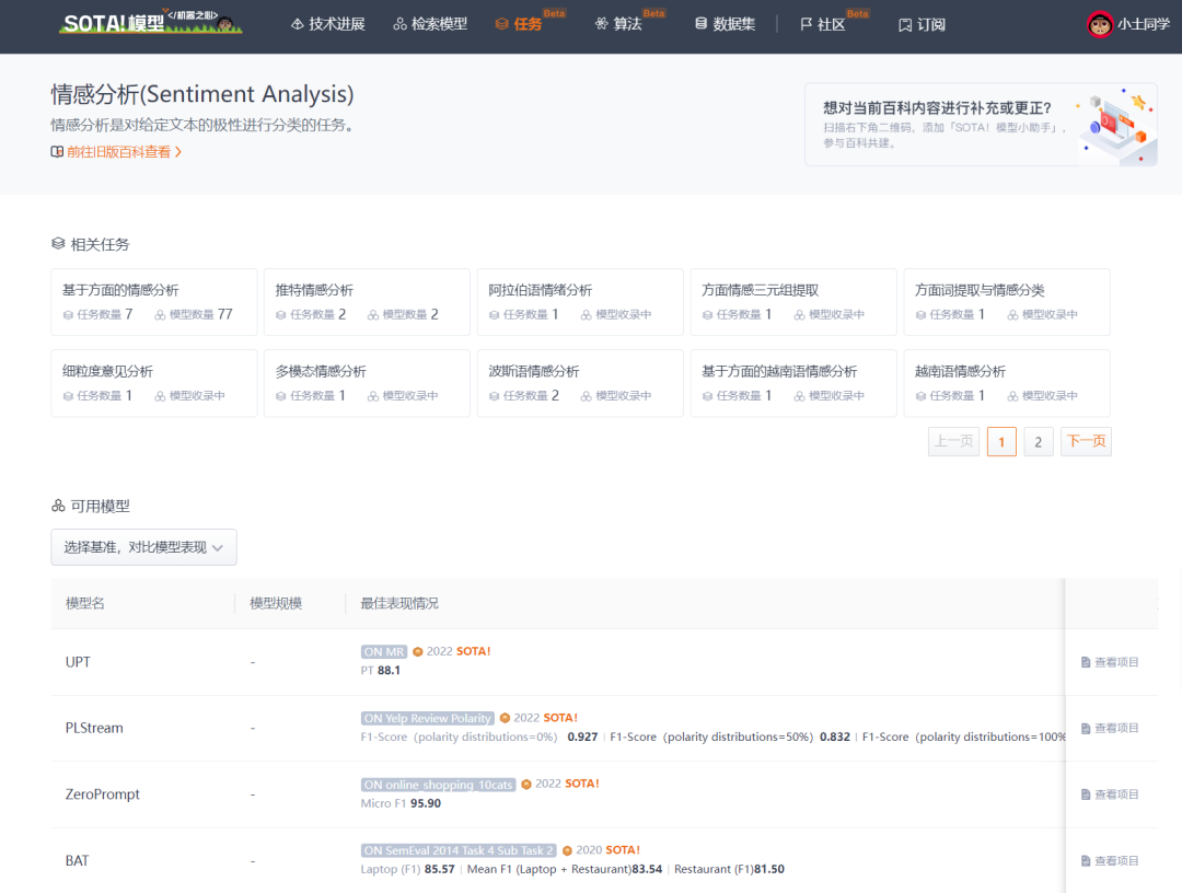 Mastering Classic Models for Sentiment Analysis: CNN, GRNN, CLSTM, TD-LSTM/TC-LSTM