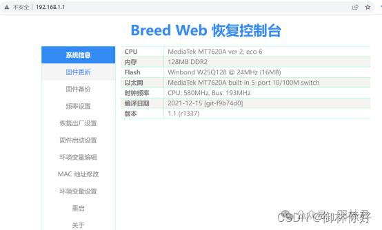 Flashing OpenWrt on Xiaomi Mini Router