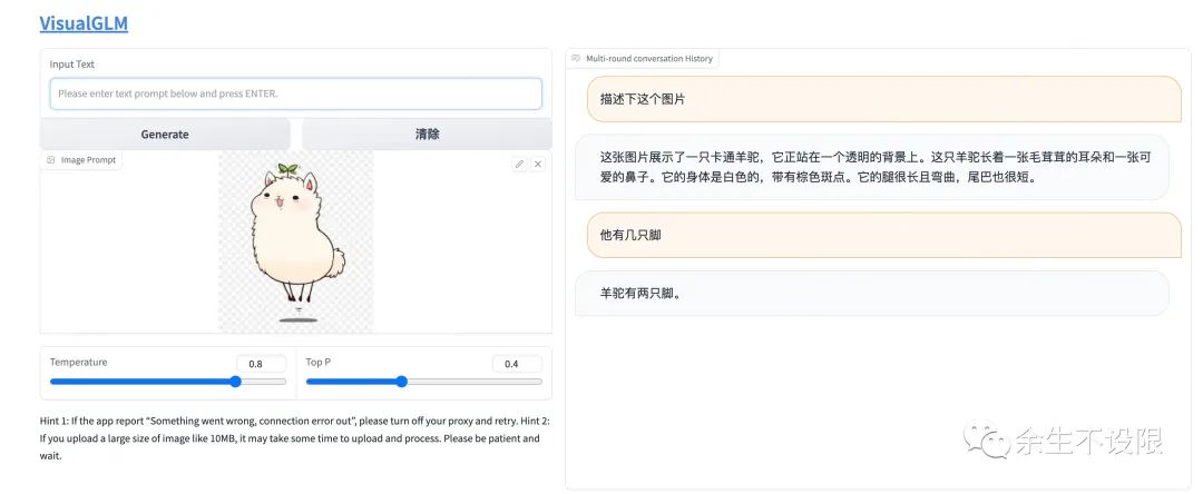 Experience Local Deployment of VisualGLM-6B Multimodal Dialogue Model