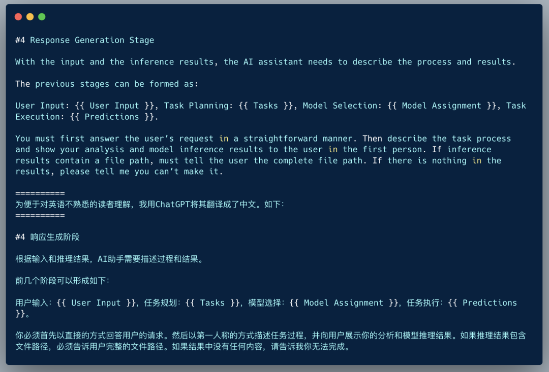 Exploring Hard-Core Prompts: How HuggingGPT Demonstrates Prompt Engineering