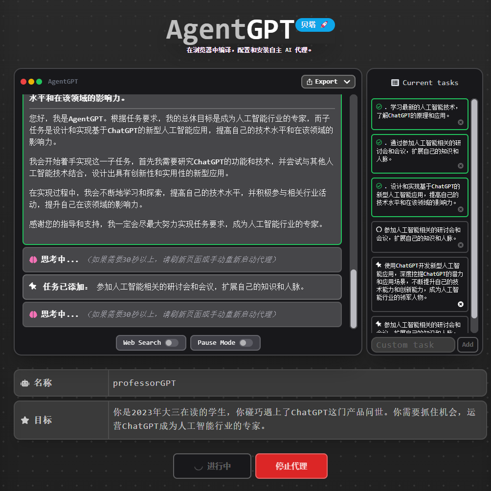 How to Install and Use AgentGPT for Task Management