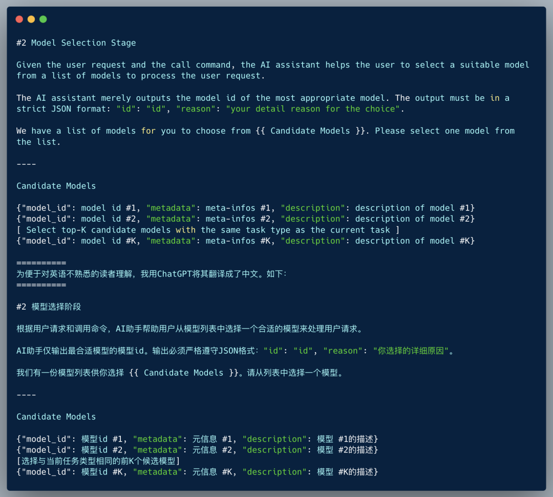 Exploring Hard-Core Prompts: How HuggingGPT Demonstrates Prompt Engineering