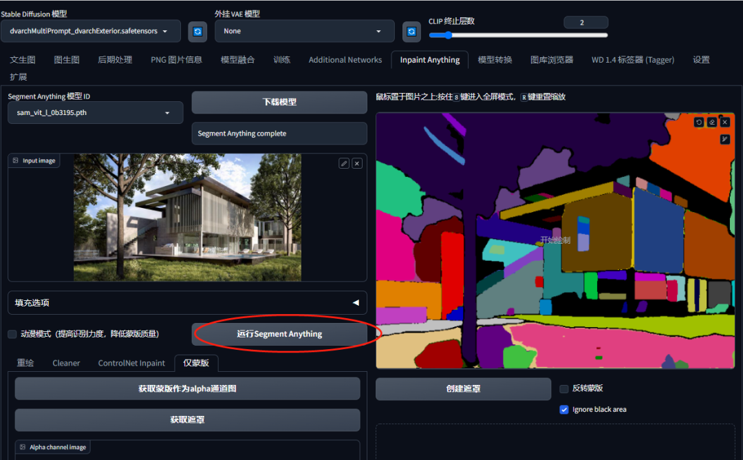 How to Precisely Modify Local Areas in Stable Diffusion