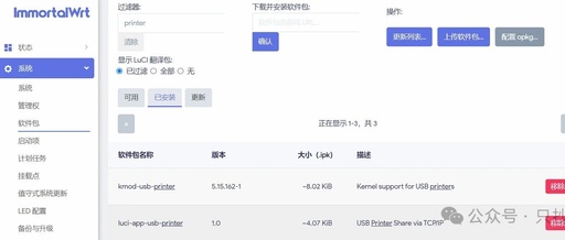 Configuring Network Printer on OpenWRT and Padavan Routers for Remote Printing