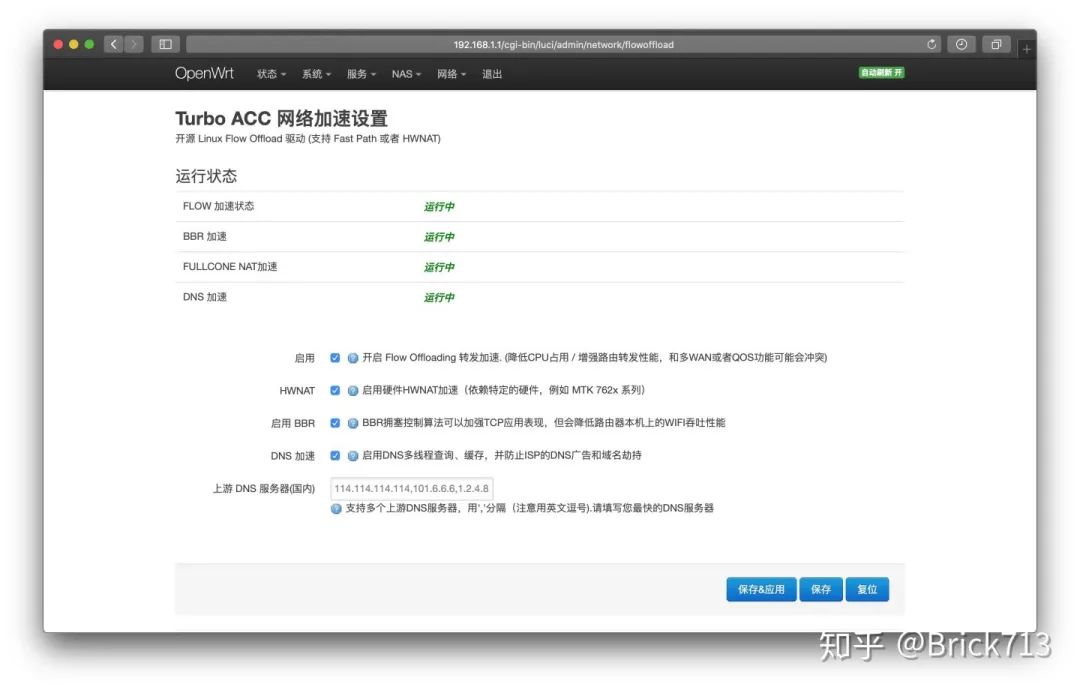 Recommended Useful Plugins for OpenWRT Routers