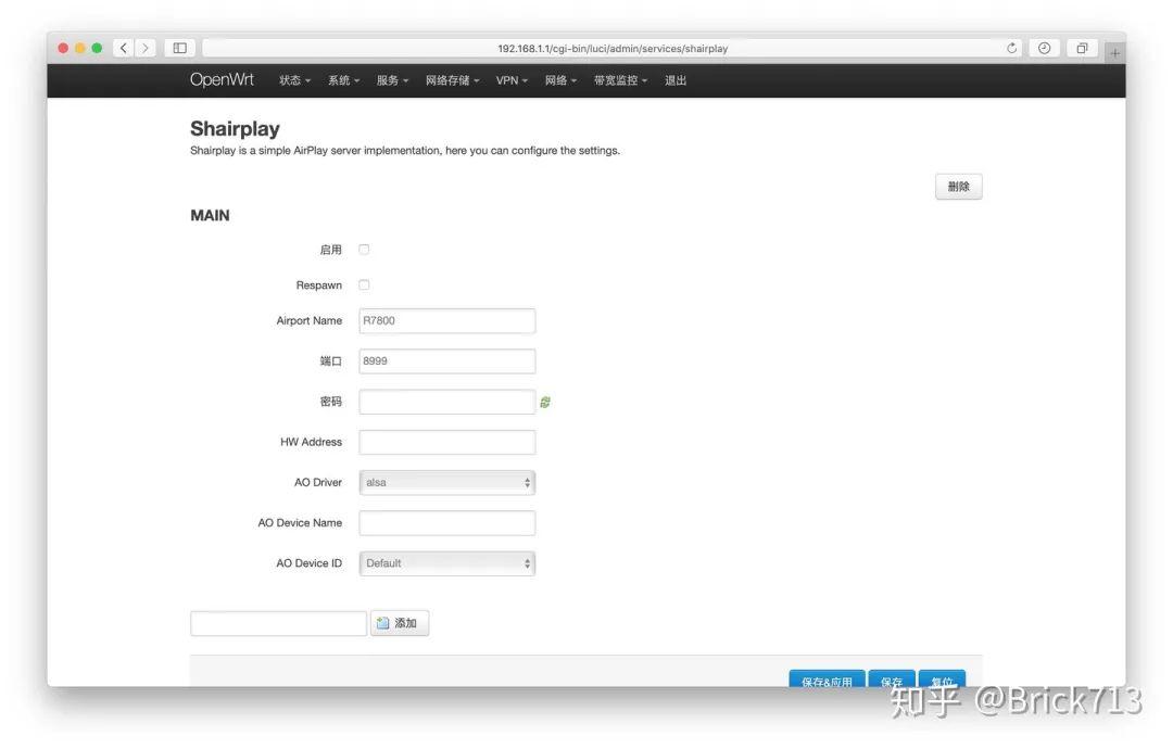 Recommended Useful Plugins for OpenWRT Routers