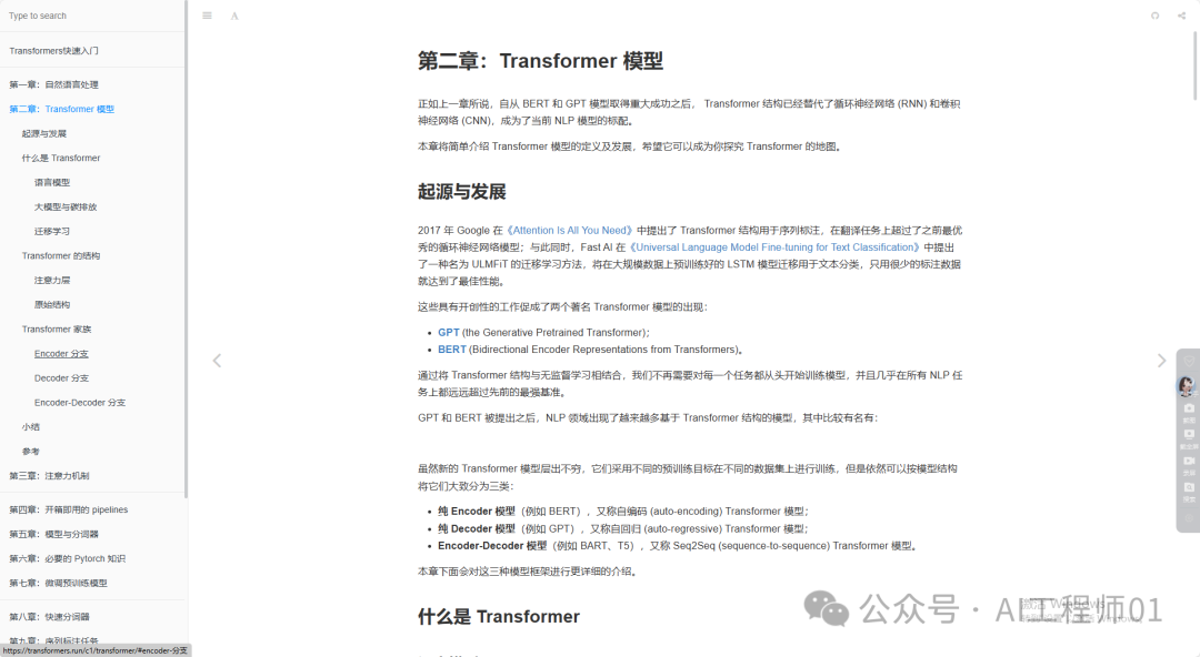 A Comprehensive Guide to Building Transformers