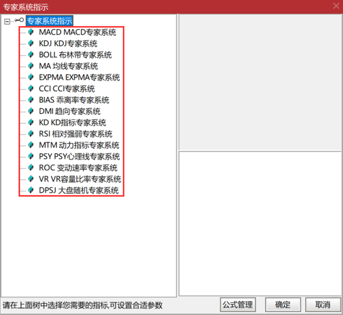 Introduction to Expert System Indicators in Tongda Software