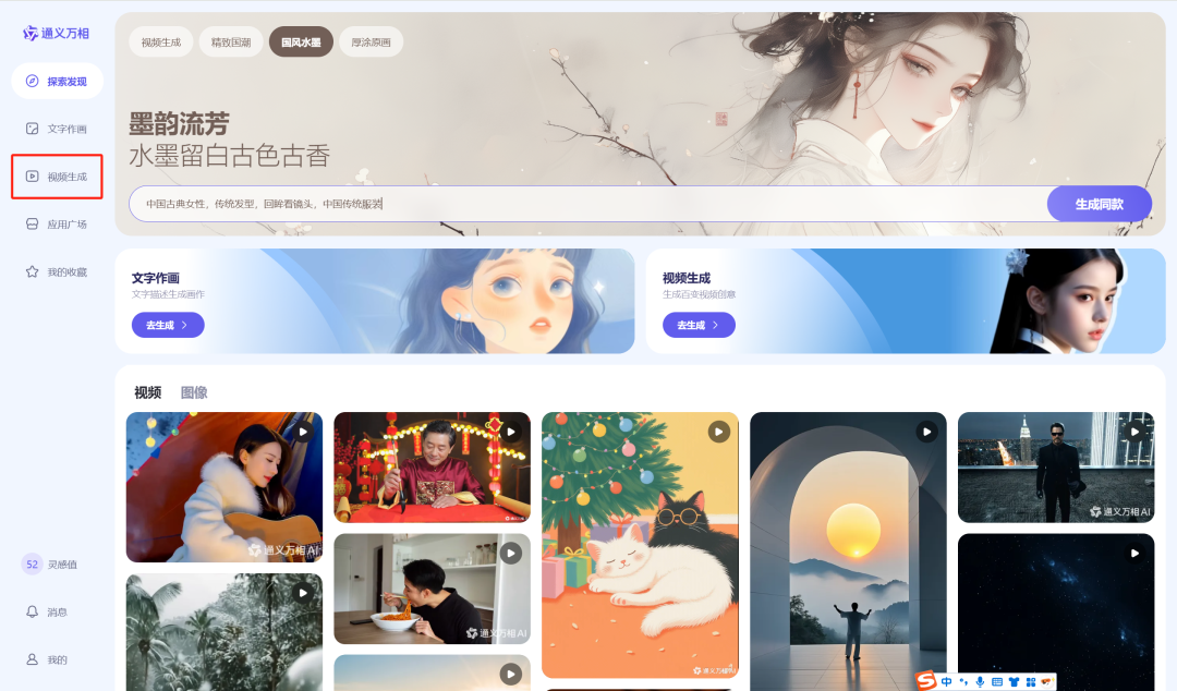 How to Quickly Generate High-Quality Videos with Tongyi Wanxiang 2.1