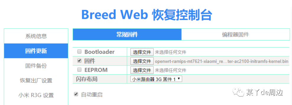 How to Configure OpenWrt Router for Internet Access