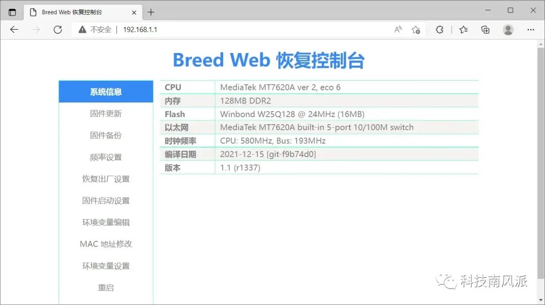 Flashing OpenWRT on Xiaomi Mini Router