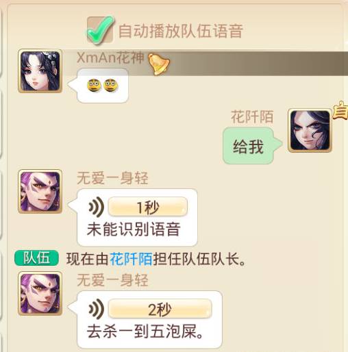 Unveiling Voice Recognition: How WeChat Understands You