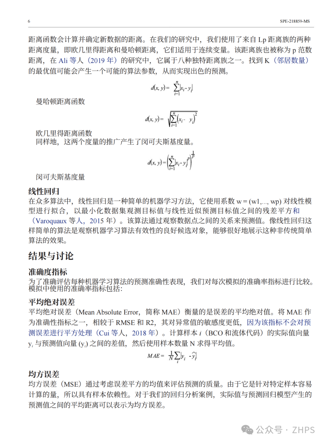 Utilizing Multi-Output Regression and Machine Learning for Reservoir Evaluation