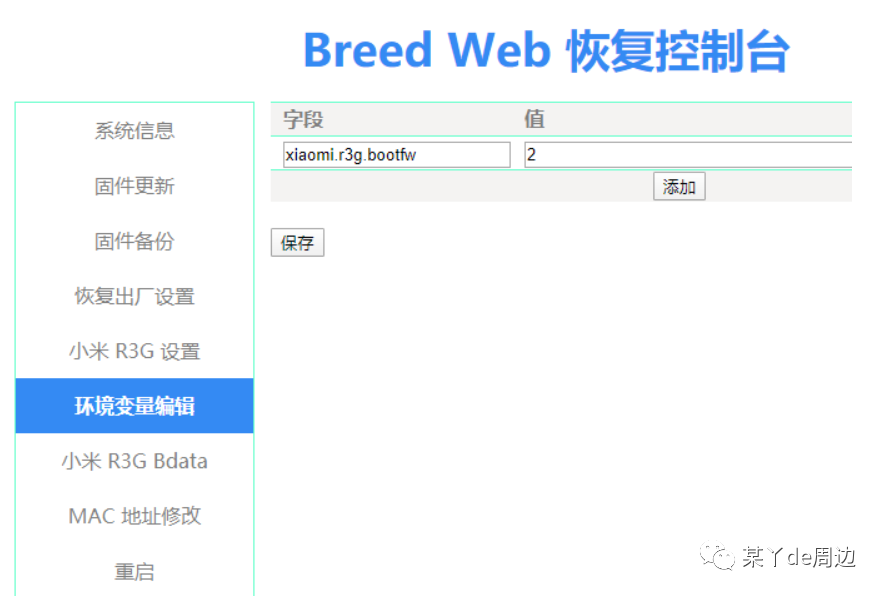 How to Configure OpenWrt Router for Internet Access