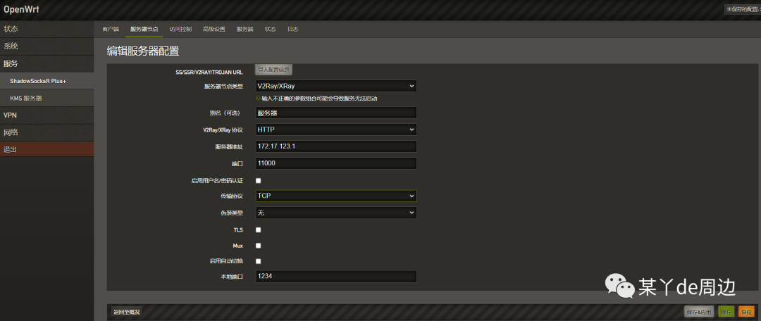 How to Configure OpenWrt Router for Internet Access