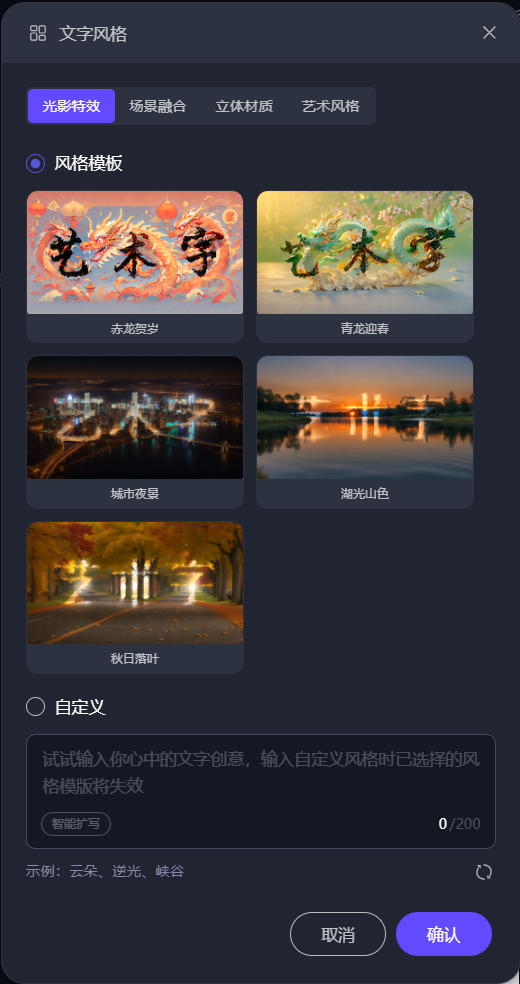 How to Quickly Generate Article Cover Images Using Tongyi Wanxiang