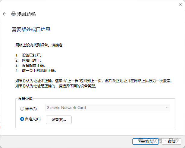 Configuring Network Printer on OpenWRT and Padavan Routers for Remote Printing