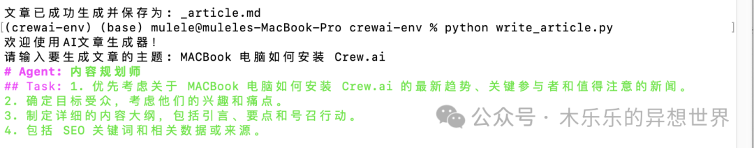 How To Install Crew.ai On MacBook: A Detailed Guide