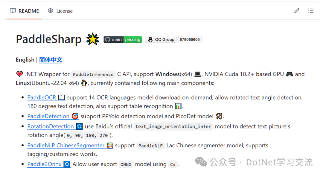 Image Text Recognition Using PaddleOCR in C#