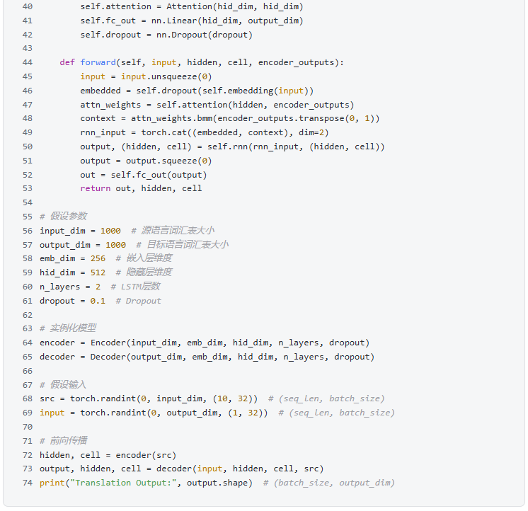 Detailed Explanation of Attention Mechanism (With Code)