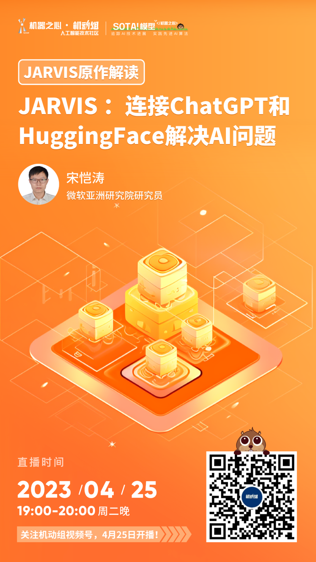 Interpreting the JARVIS Project: Connecting ChatGPT and HuggingFace to Solve AI Issues