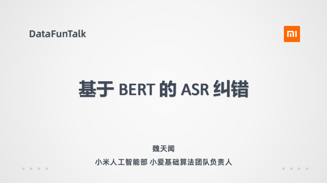 ASR Error Correction Based on BERT