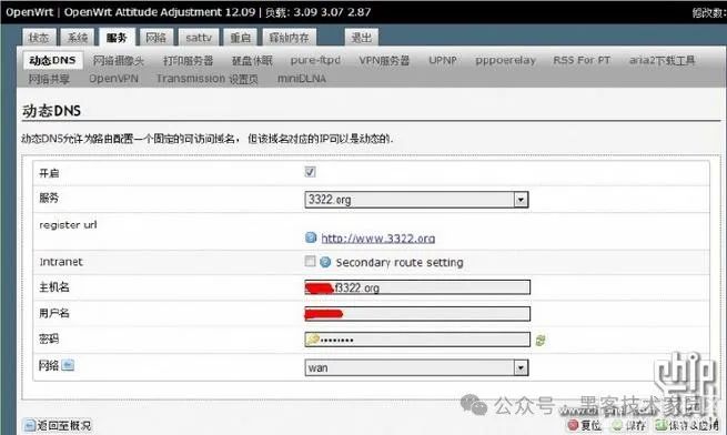 How to Flash OPENWRT Firmware on Your Router