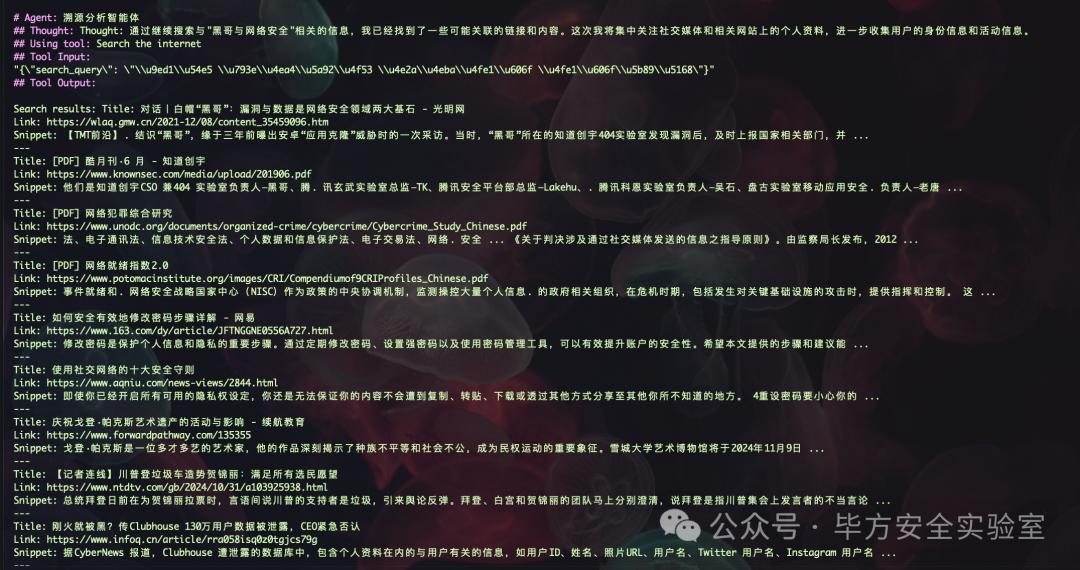 Threat SY System Based on crewAI Multi-Agent Framework