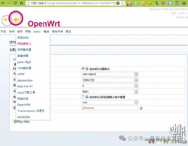 How to Flash OPENWRT Firmware on Your Router