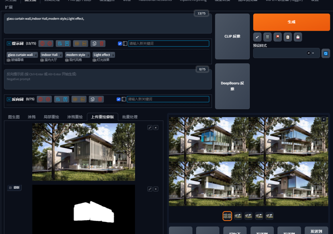 How to Precisely Modify Local Areas in Stable Diffusion