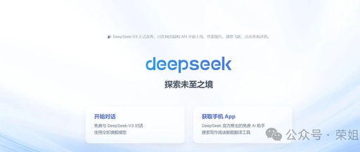 DeepSeek V3 API Usage Tutorial