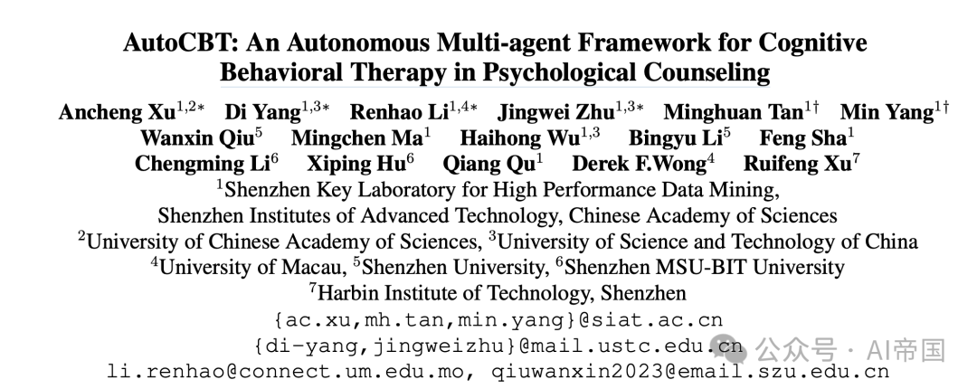 AutoCBT: Enhancing Psychological Therapy with Multi-Agent Systems