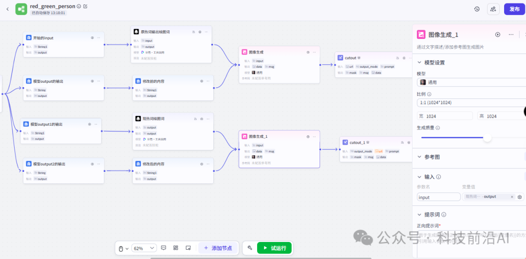 Build Your First AI Agent with Coze for Free