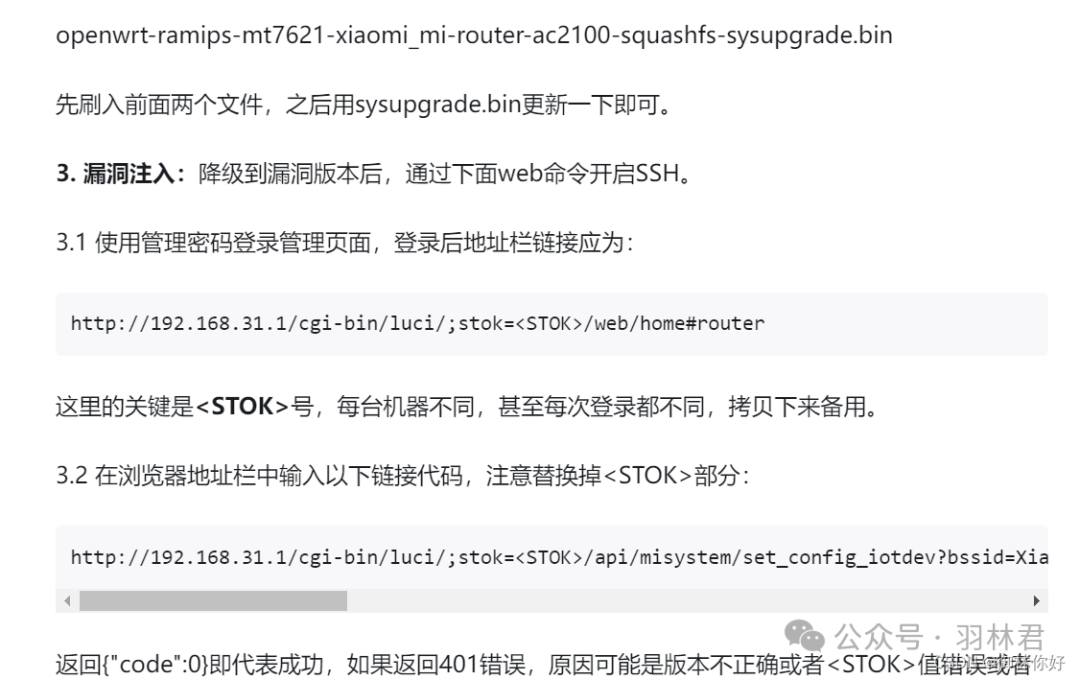 Flashing OpenWRT on Xiaomi Mini Router