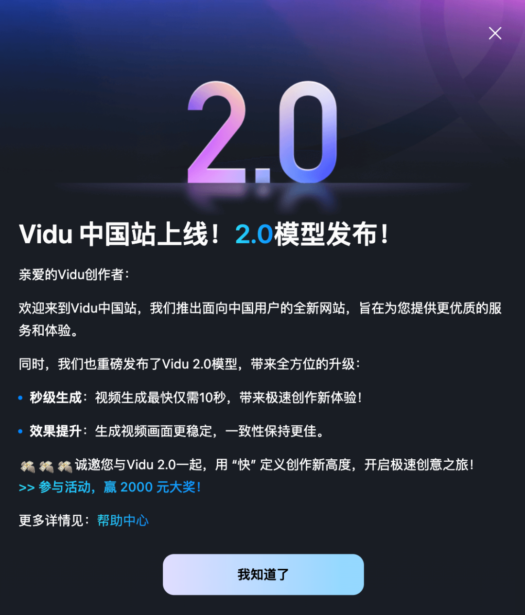 Vidu 2.0: The Impossible Triangle of AI Video Generation Made Possible