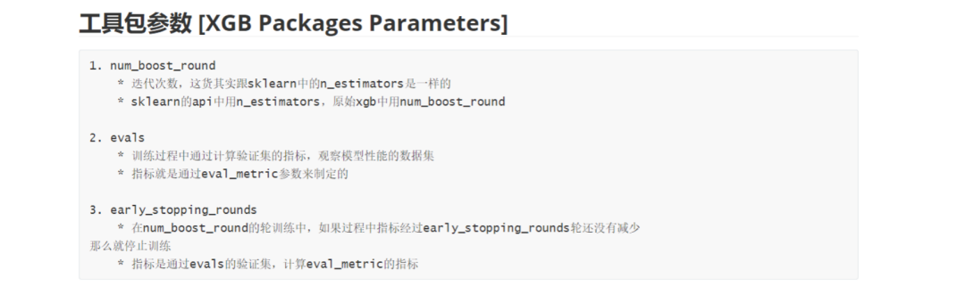 XGBoost Model Summary and Parameter Tuning