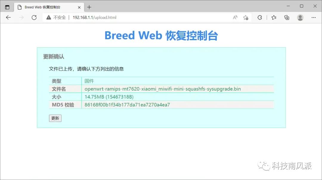 Flashing OpenWRT on Xiaomi Mini Router