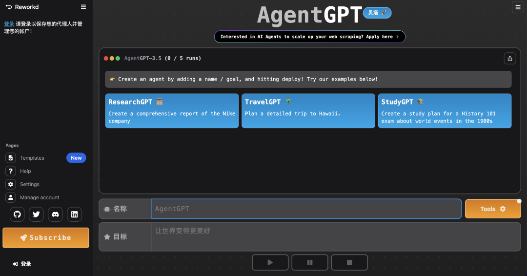 AgentGPT: A Browser-Based AI Agent