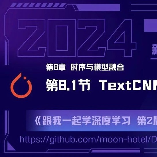 Chapter 8.1 TextCNN Network