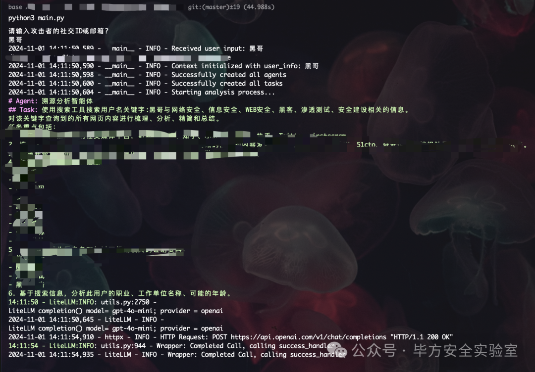 Threat SY System Based on crewAI Multi-Agent Framework