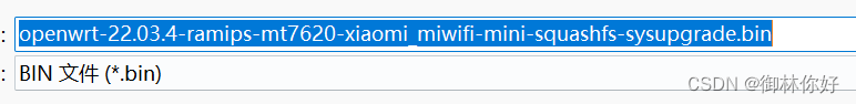 Flashing OpenWRT on Xiaomi Mini Router