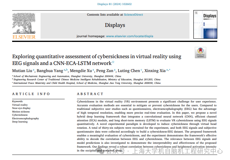 Quantitative Assessment of VR Cybersickness Using EEG Signals