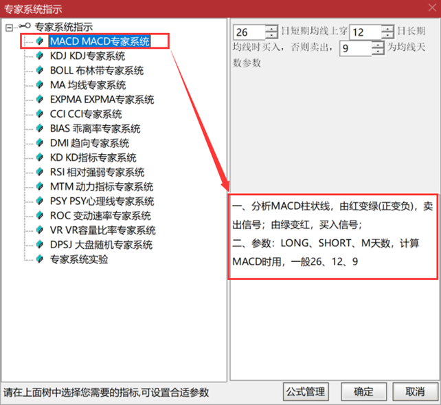 Introduction to Expert System Indicators in Tongda Software