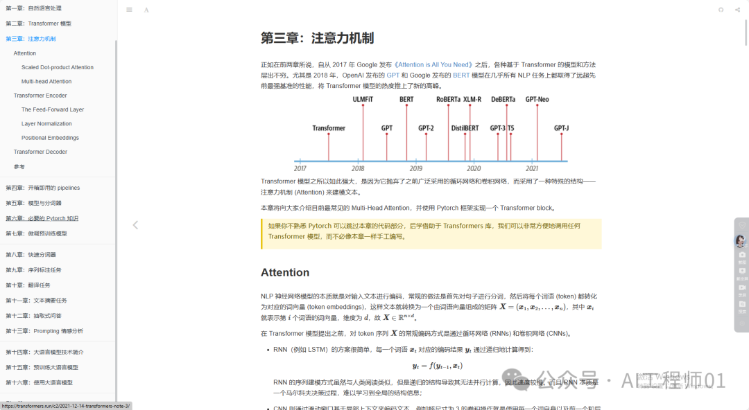 A Comprehensive Guide to Building Transformers