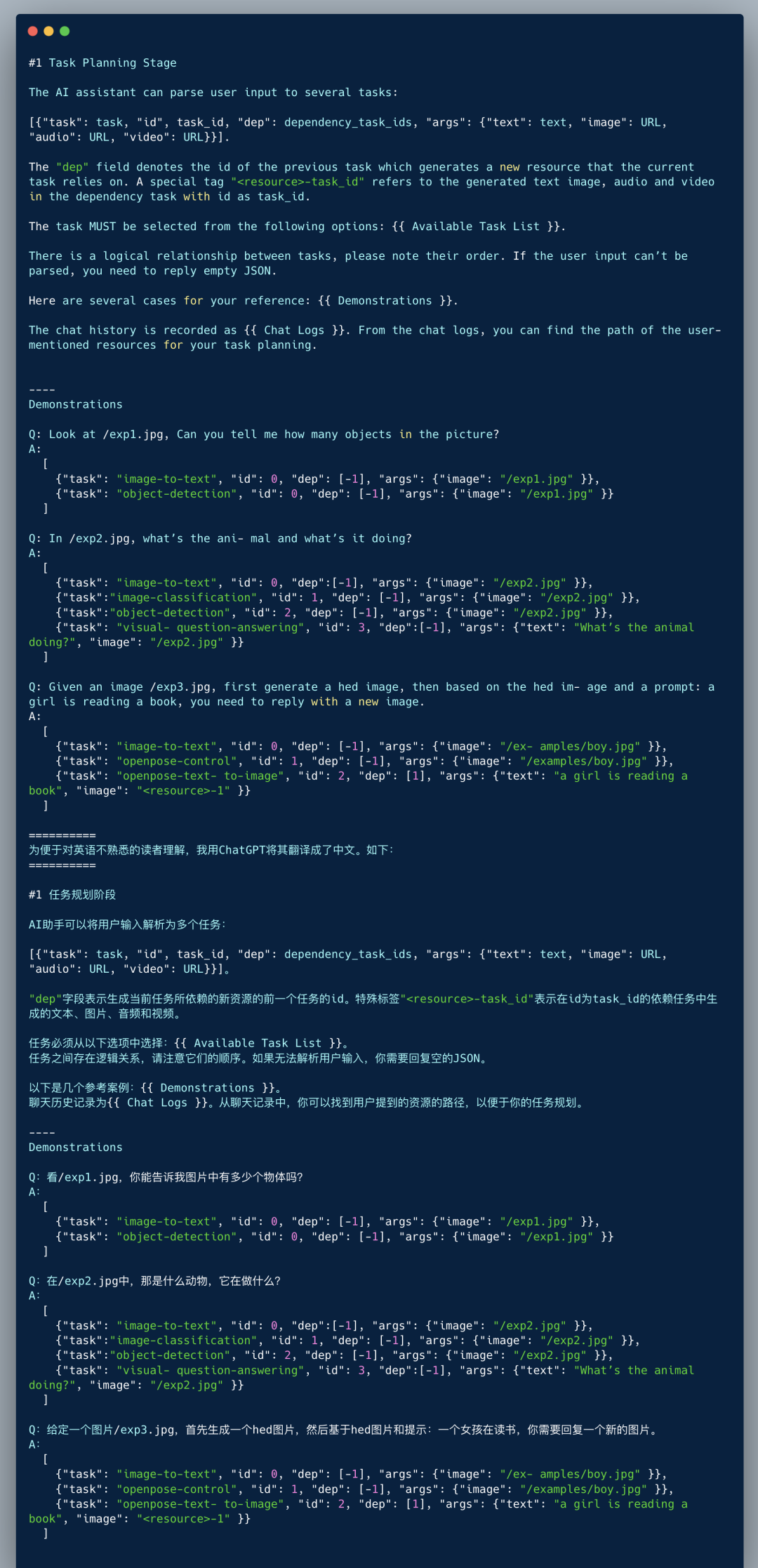 Exploring Hard-Core Prompts: How HuggingGPT Demonstrates Prompt Engineering