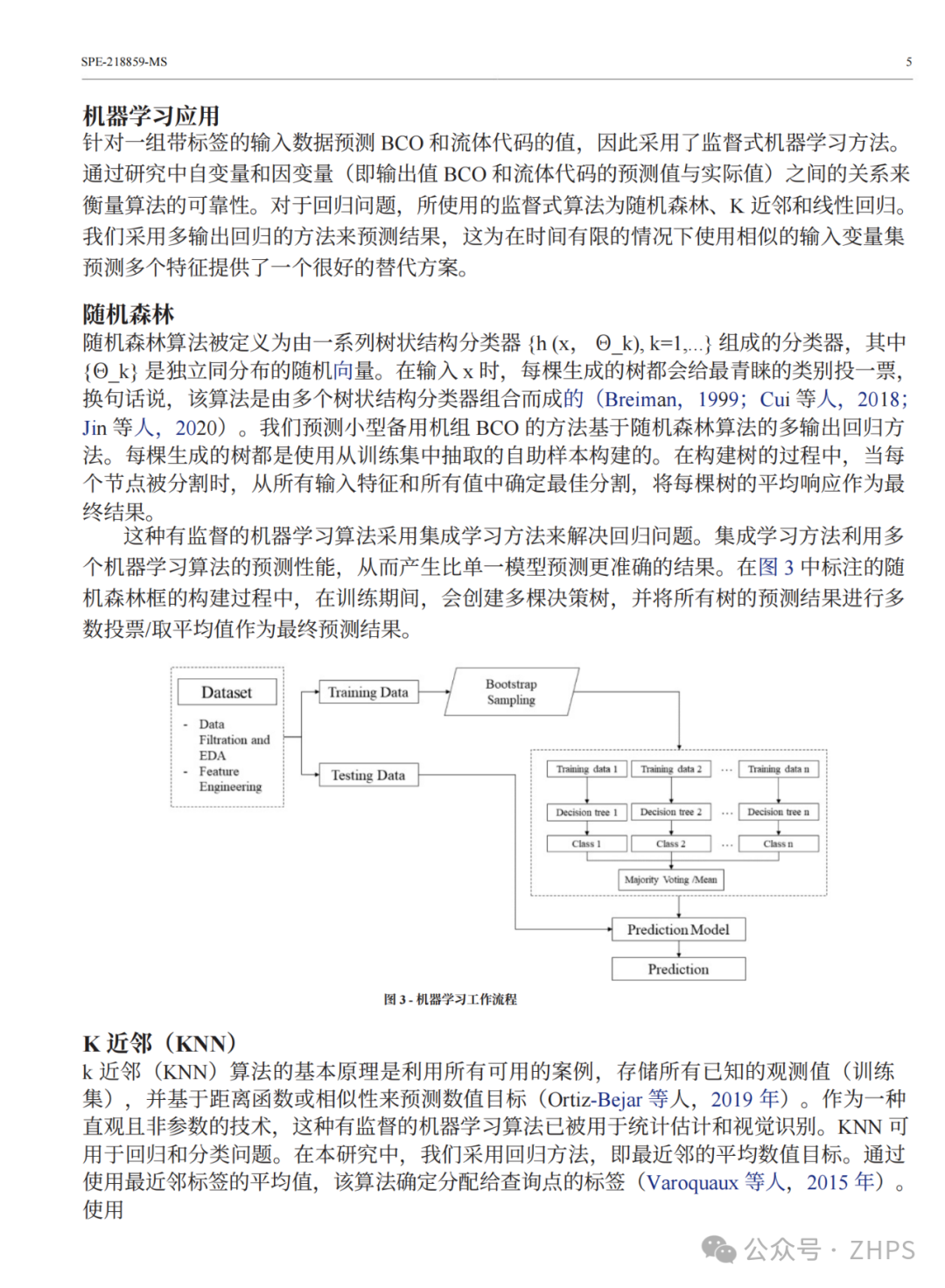 Utilizing Multi-Output Regression and Machine Learning for Reservoir Evaluation