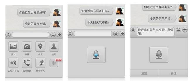 Unveiling Voice Recognition: How WeChat Understands You